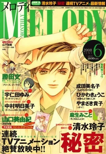 Cover of No. 6, 2008