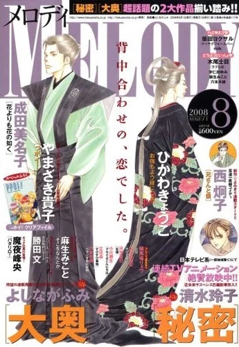 Cover of No. 8, 2008