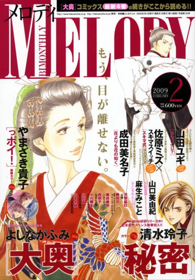 Cover of No. 2, 2009