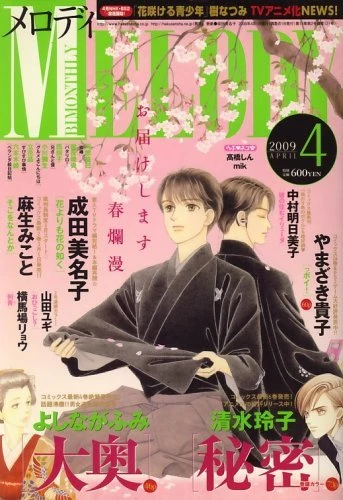 Cover of No. 4, 2009