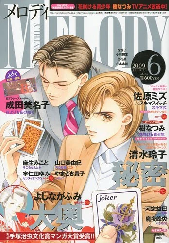 Cover of No. 6, 2009