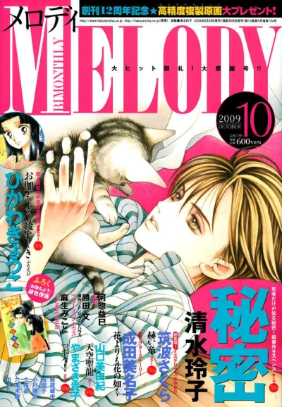 Cover of No. 10, 2009