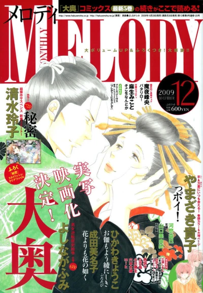 Cover of No. 12, 2009