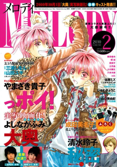 Cover of No. 2, 2010