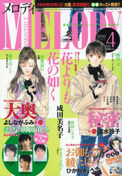 Cover of No. 4, 2010