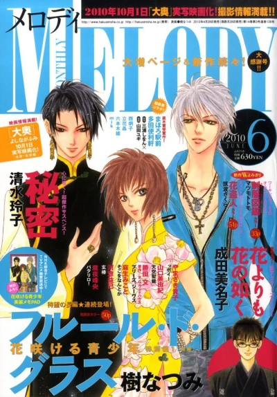 Cover of No. 6, 2010