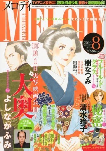 Cover of No. 8, 2010