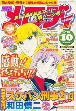 Cover of No. 10, 1998