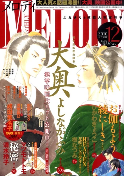 Cover of No. 12, 2010