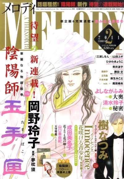 Cover of No. 2, 2011