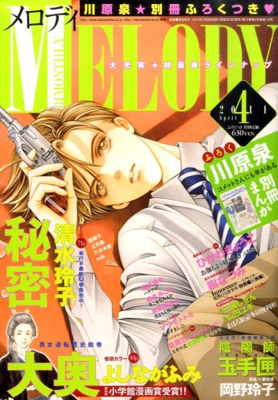 Cover of No. 4, 2011