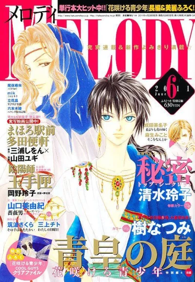 Cover of No. 6, 2011