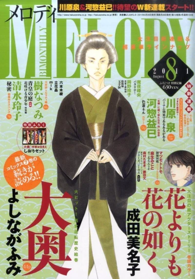 Cover of No. 8, 2011