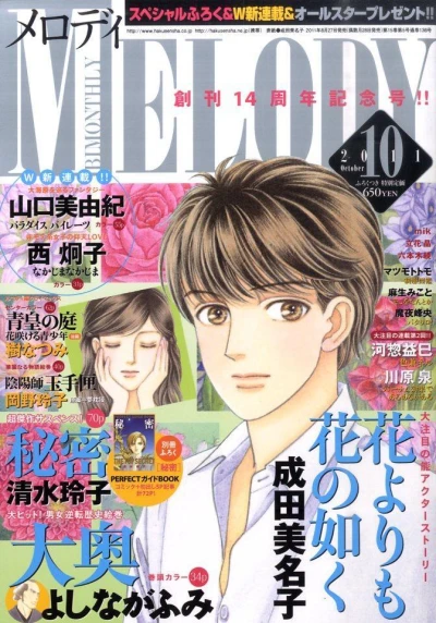 Cover of No. 10, 2011