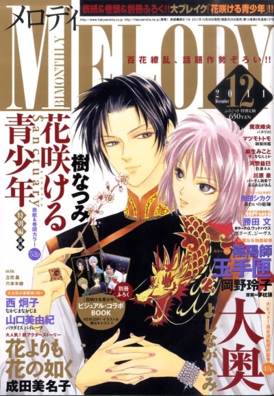 Cover of No. 12, 2011