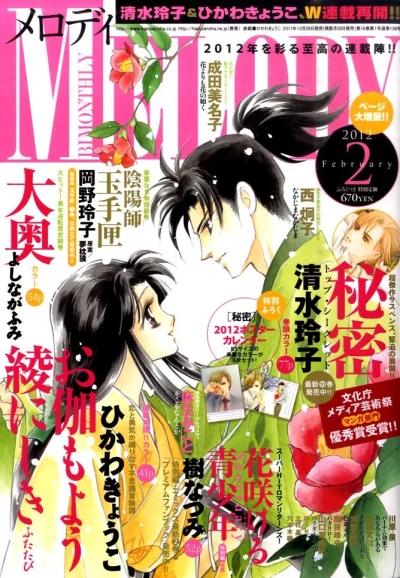 Cover of No. 2, 2012