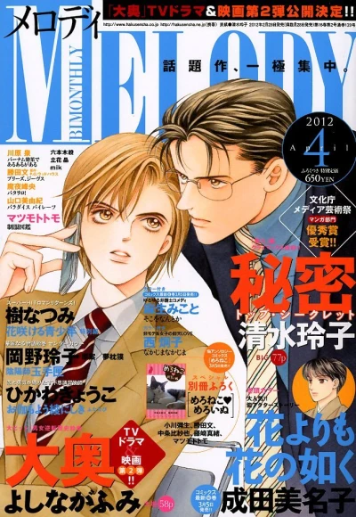 Cover of No. 4, 2012