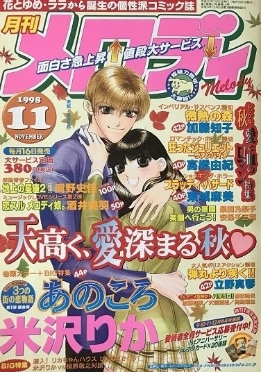 Cover of No. 11, 1998