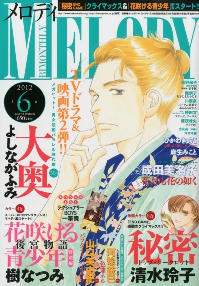 Cover of No. 6, 2012