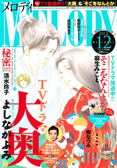 Cover of No. 12, 2012