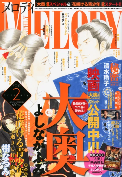 Cover of No. 2, 2013
