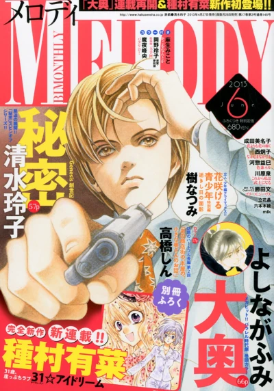 Cover of No. 6, 2013