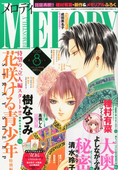 Cover of No. 8, 2013