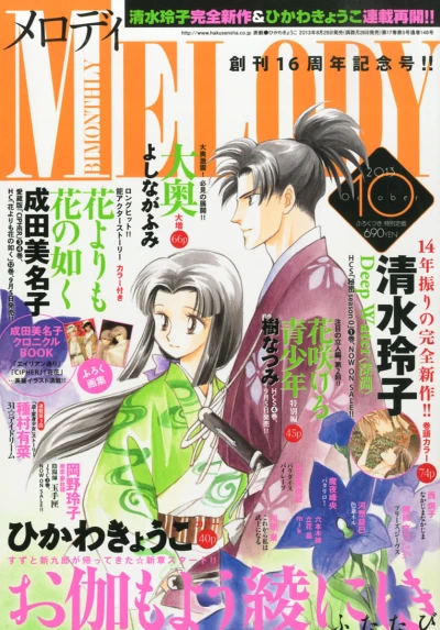 Cover of No. 10, 2013