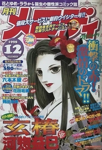 Cover of No. 12, 1998
