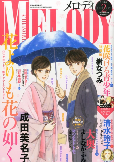 Cover of No. 2, 2014