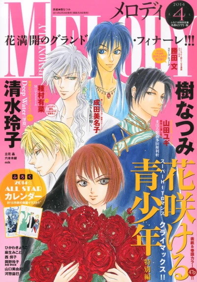 Cover of No. 4, 2014