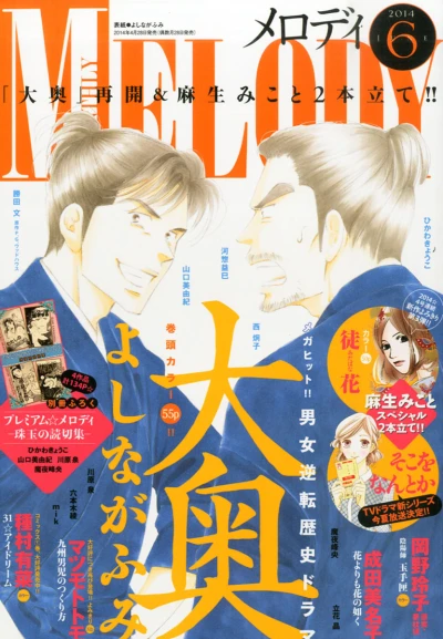 Cover of No. 6, 2014