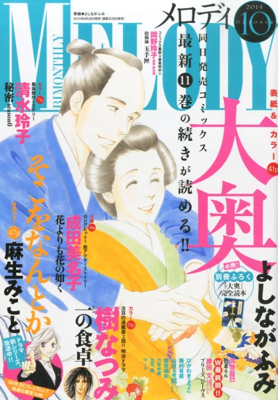 Cover of No. 10, 2014