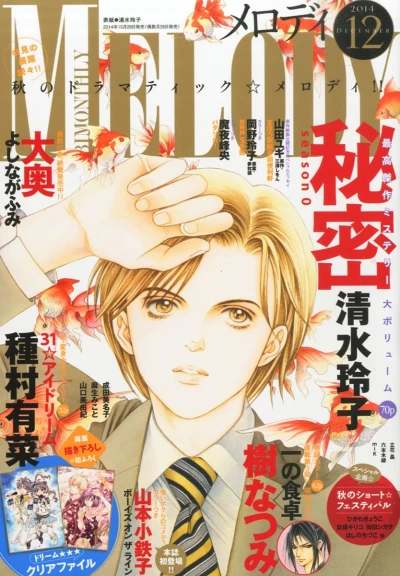 Cover of No. 12, 2014