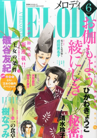 Cover of No. 6, 2015
