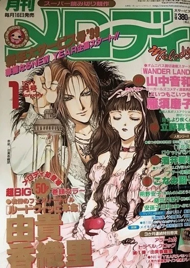 Cover of No. 1, 1999