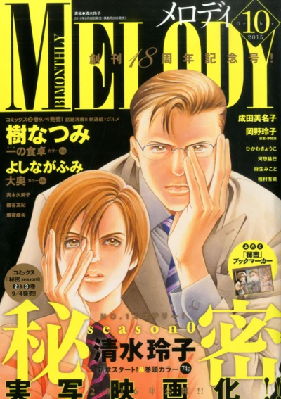 Cover of No. 10, 2015