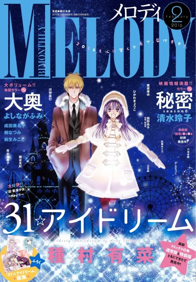 Cover of No. 2, 2016