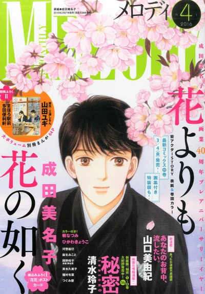Cover of No. 4, 2016