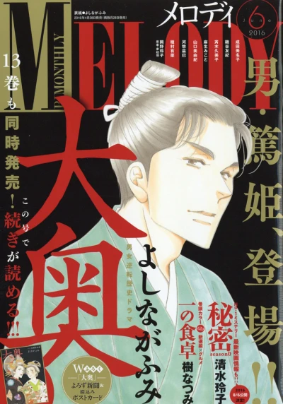 Cover of No. 6, 2016