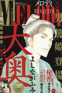 No. 6, 2016