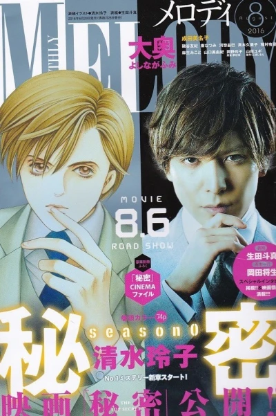 Cover of No. 8, 2016