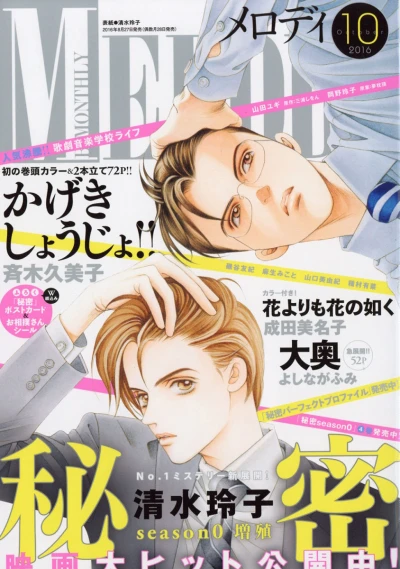 Cover of No. 10, 2016