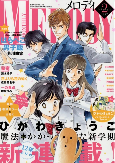 Cover of No. 2, 2017