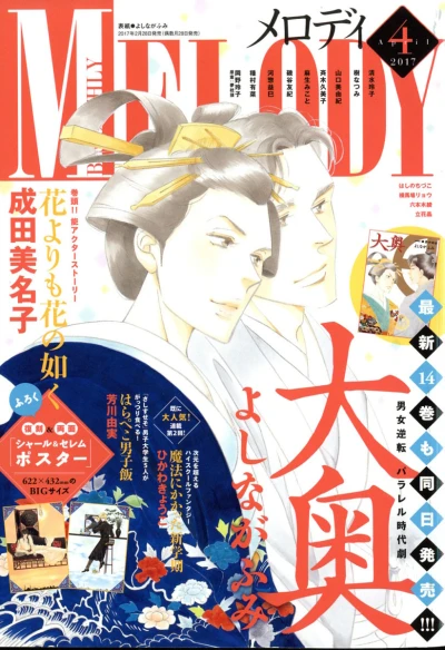 Cover of No. 4, 2017