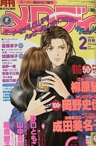 Cover of No. 2, 1999