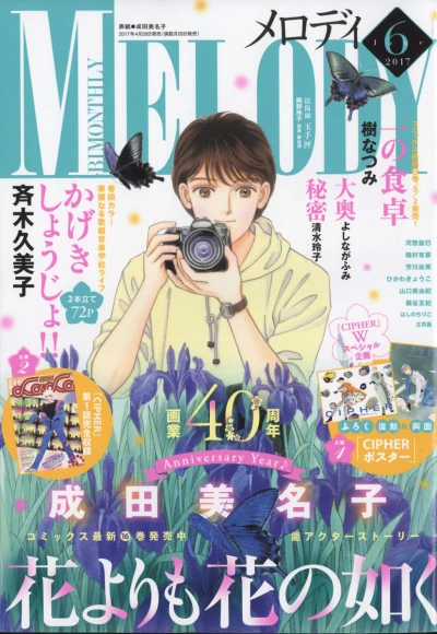Cover of No. 6, 2017