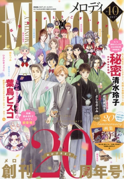 Cover of No. 10, 2017