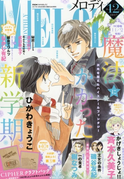 Cover of No. 12, 2017