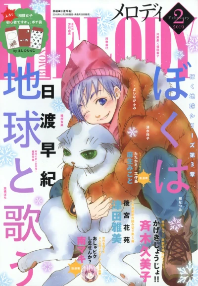 Cover of No. 2, 2019